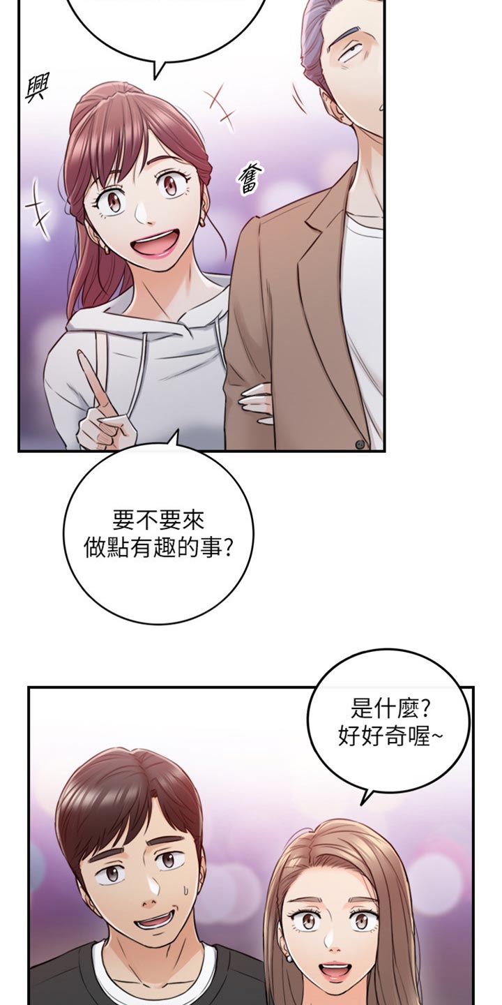 《谎言陷阱》漫画最新章节第152章：不好的预感免费下拉式在线观看章节第【2】张图片