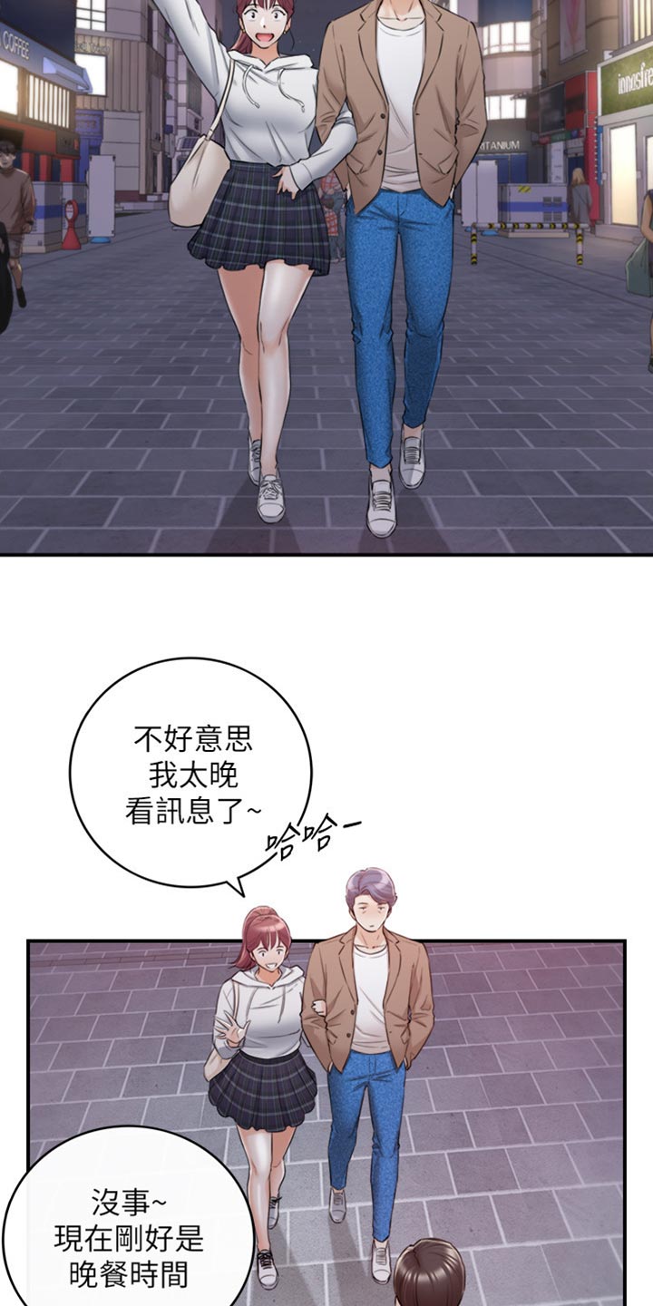 《谎言陷阱》漫画最新章节第152章：不好的预感免费下拉式在线观看章节第【5】张图片