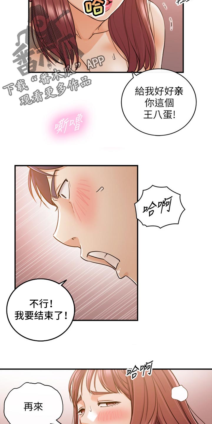 《谎言陷阱》漫画最新章节第152章：不好的预感免费下拉式在线观看章节第【10】张图片