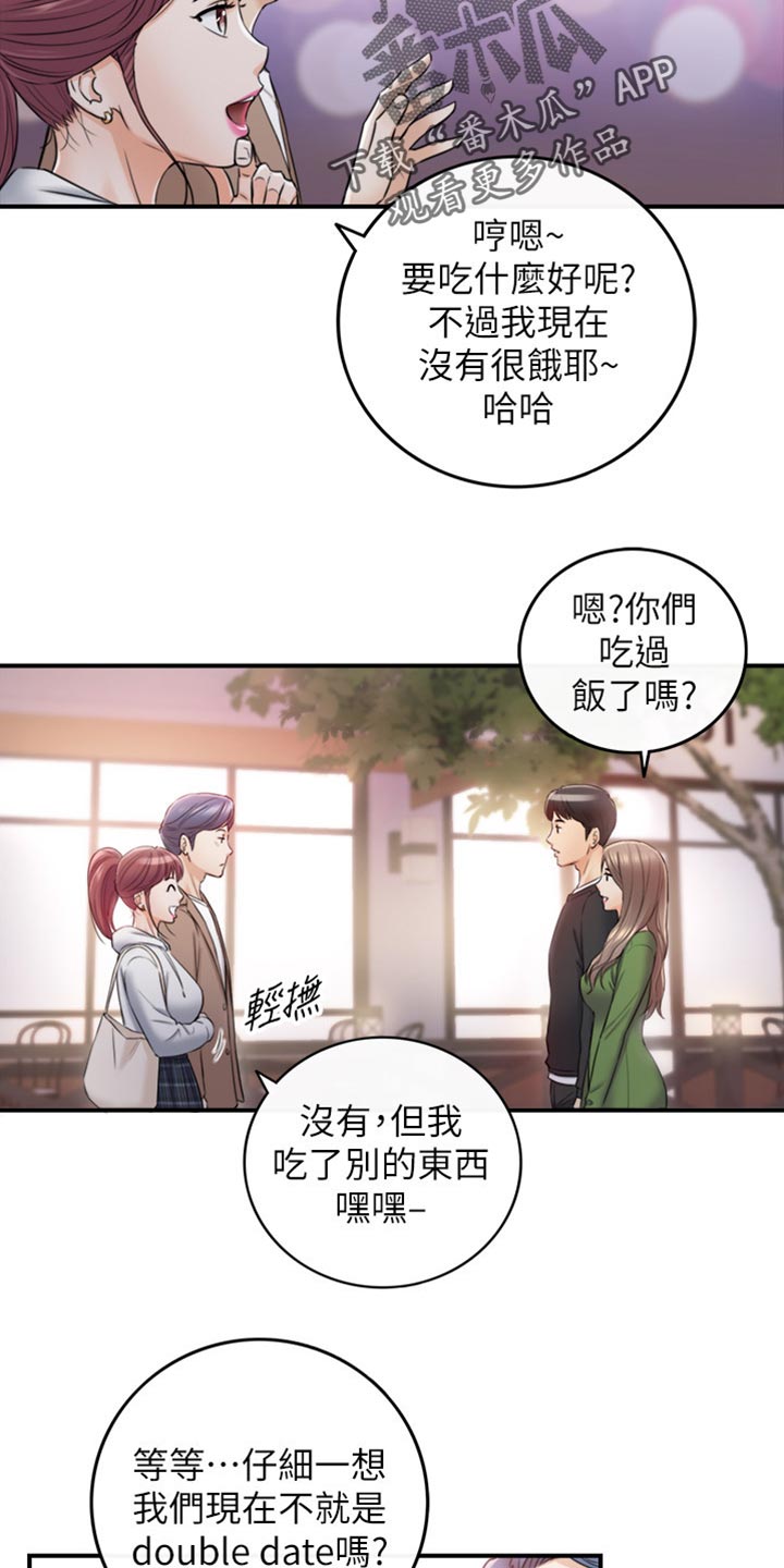 《谎言陷阱》漫画最新章节第152章：不好的预感免费下拉式在线观看章节第【3】张图片