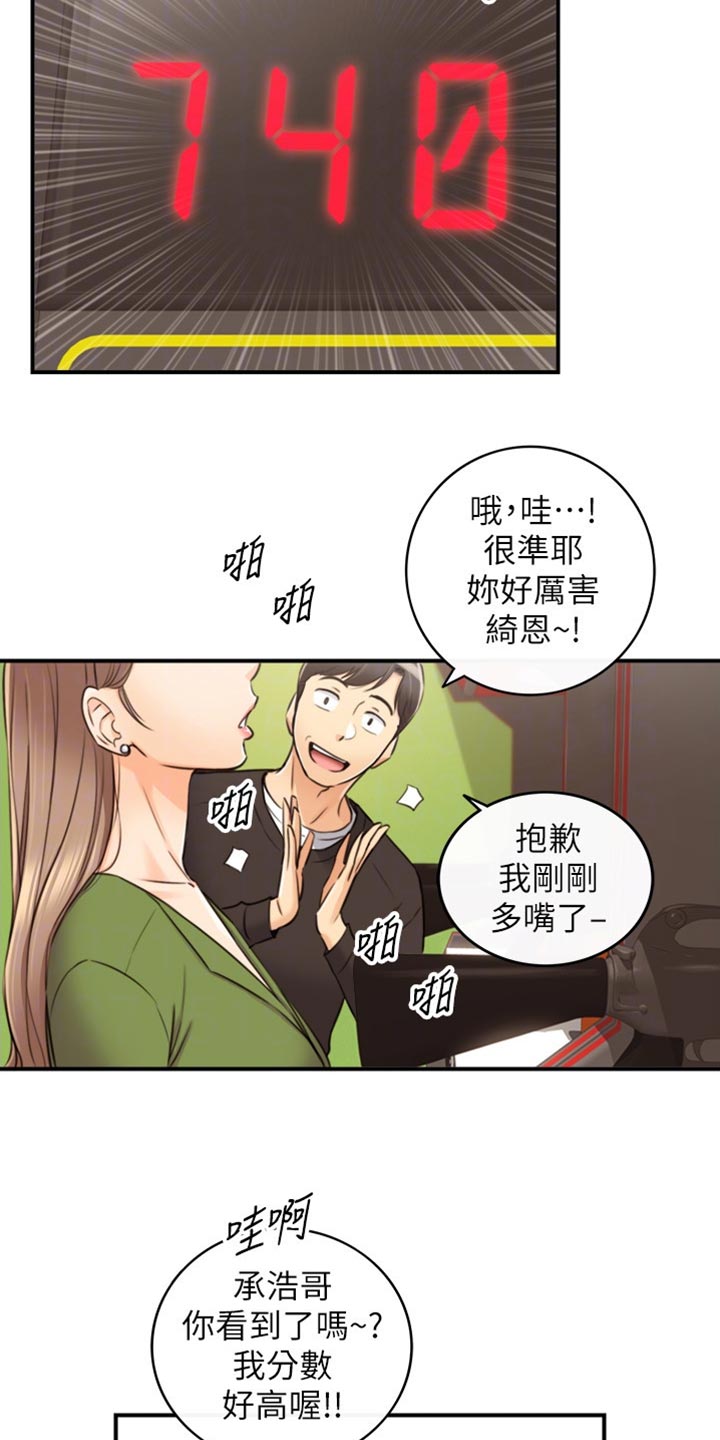 《谎言陷阱》漫画最新章节第153章：交换男女朋友免费下拉式在线观看章节第【5】张图片