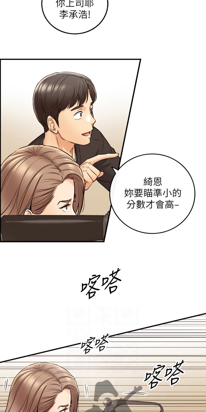 《谎言陷阱》漫画最新章节第153章：交换男女朋友免费下拉式在线观看章节第【7】张图片