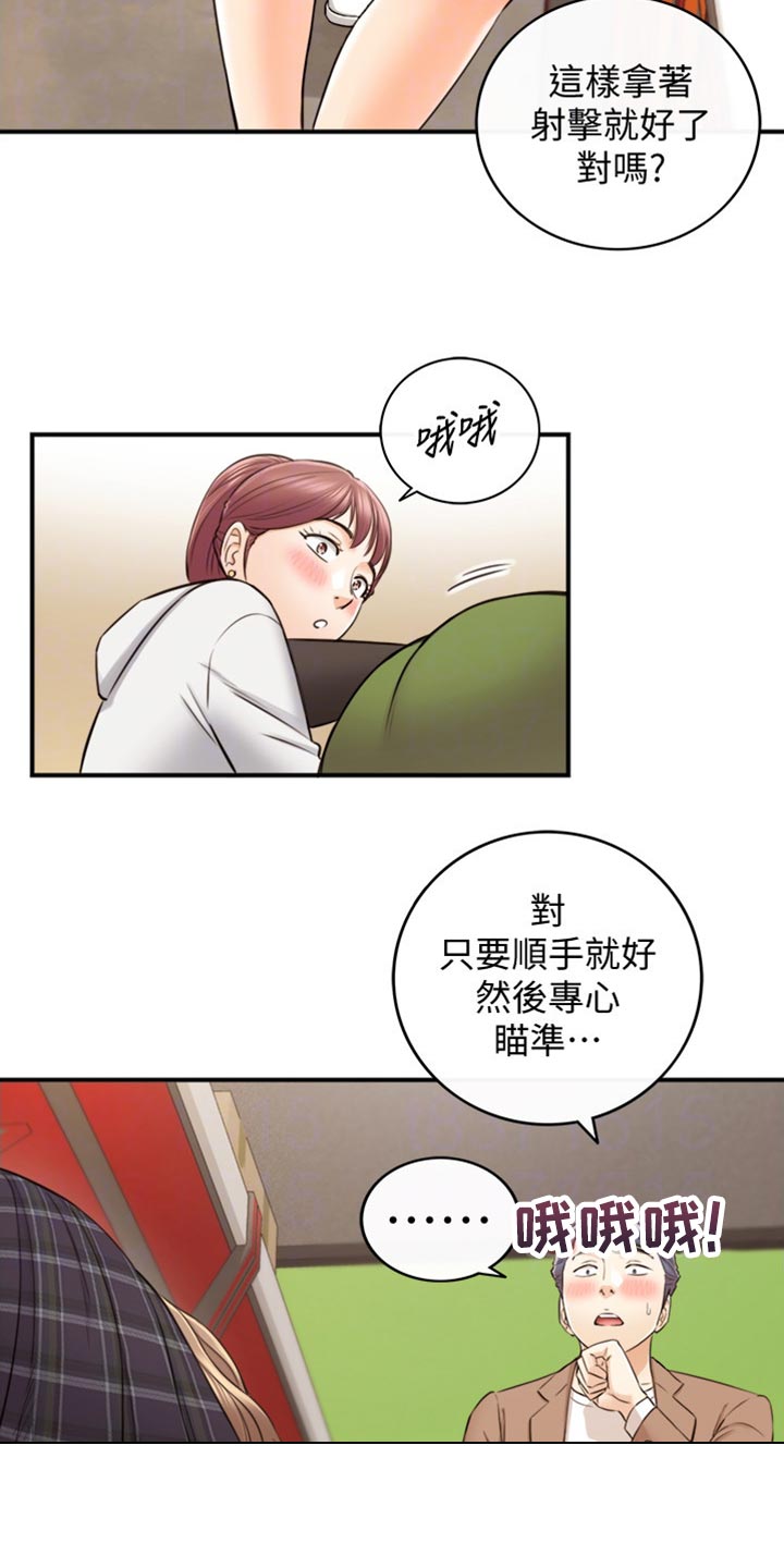 《谎言陷阱》漫画最新章节第153章：交换男女朋友免费下拉式在线观看章节第【11】张图片