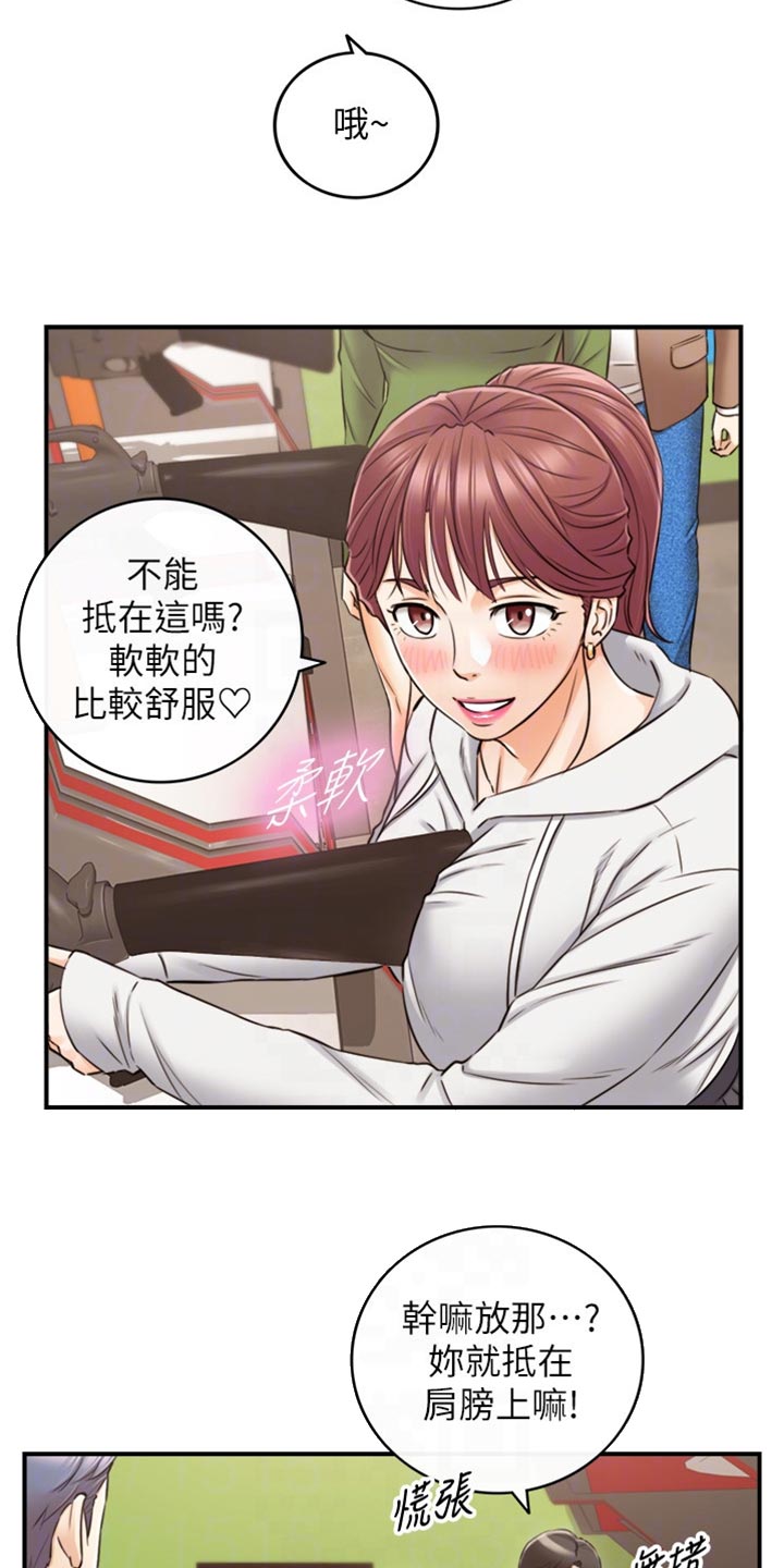 《谎言陷阱》漫画最新章节第153章：交换男女朋友免费下拉式在线观看章节第【15】张图片