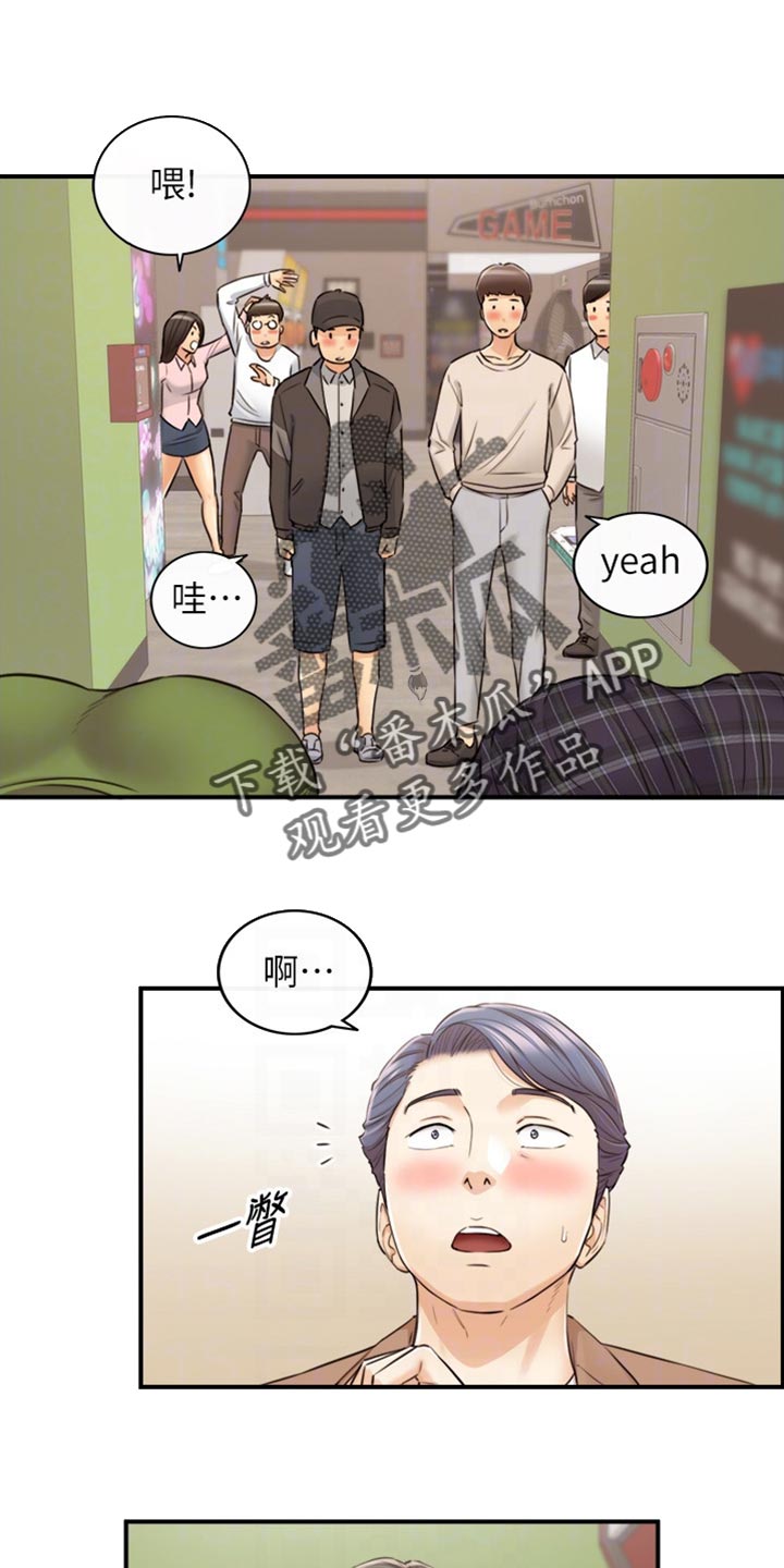 《谎言陷阱》漫画最新章节第153章：交换男女朋友免费下拉式在线观看章节第【9】张图片