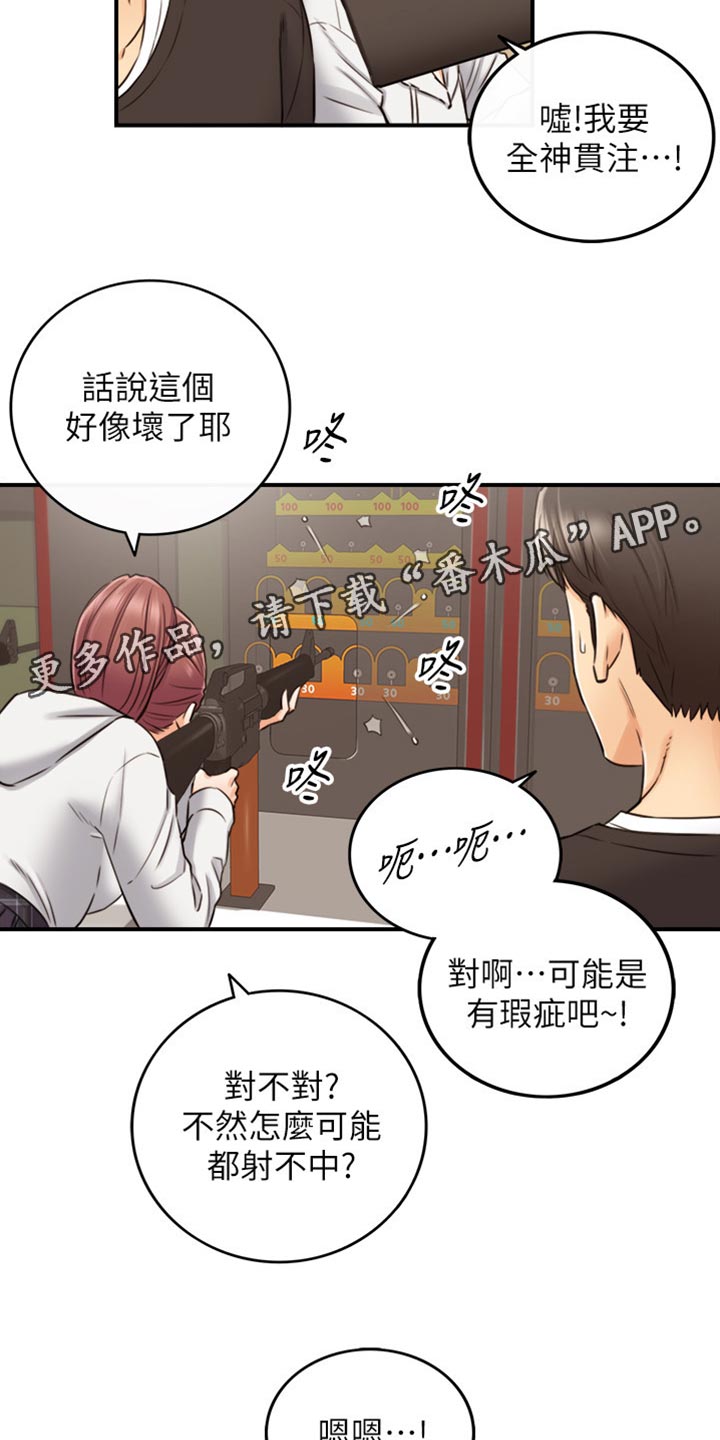 《谎言陷阱》漫画最新章节第153章：交换男女朋友免费下拉式在线观看章节第【2】张图片