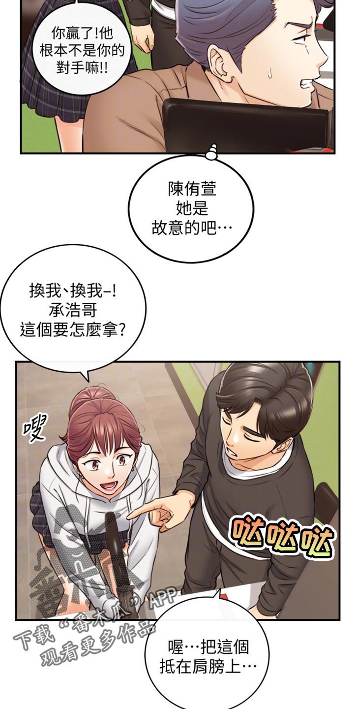 《谎言陷阱》漫画最新章节第153章：交换男女朋友免费下拉式在线观看章节第【16】张图片