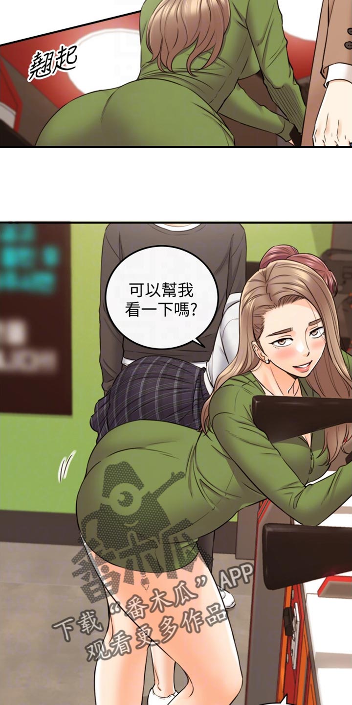 《谎言陷阱》漫画最新章节第153章：交换男女朋友免费下拉式在线观看章节第【12】张图片