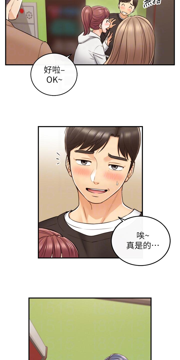 《谎言陷阱》漫画最新章节第153章：交换男女朋友免费下拉式在线观看章节第【14】张图片