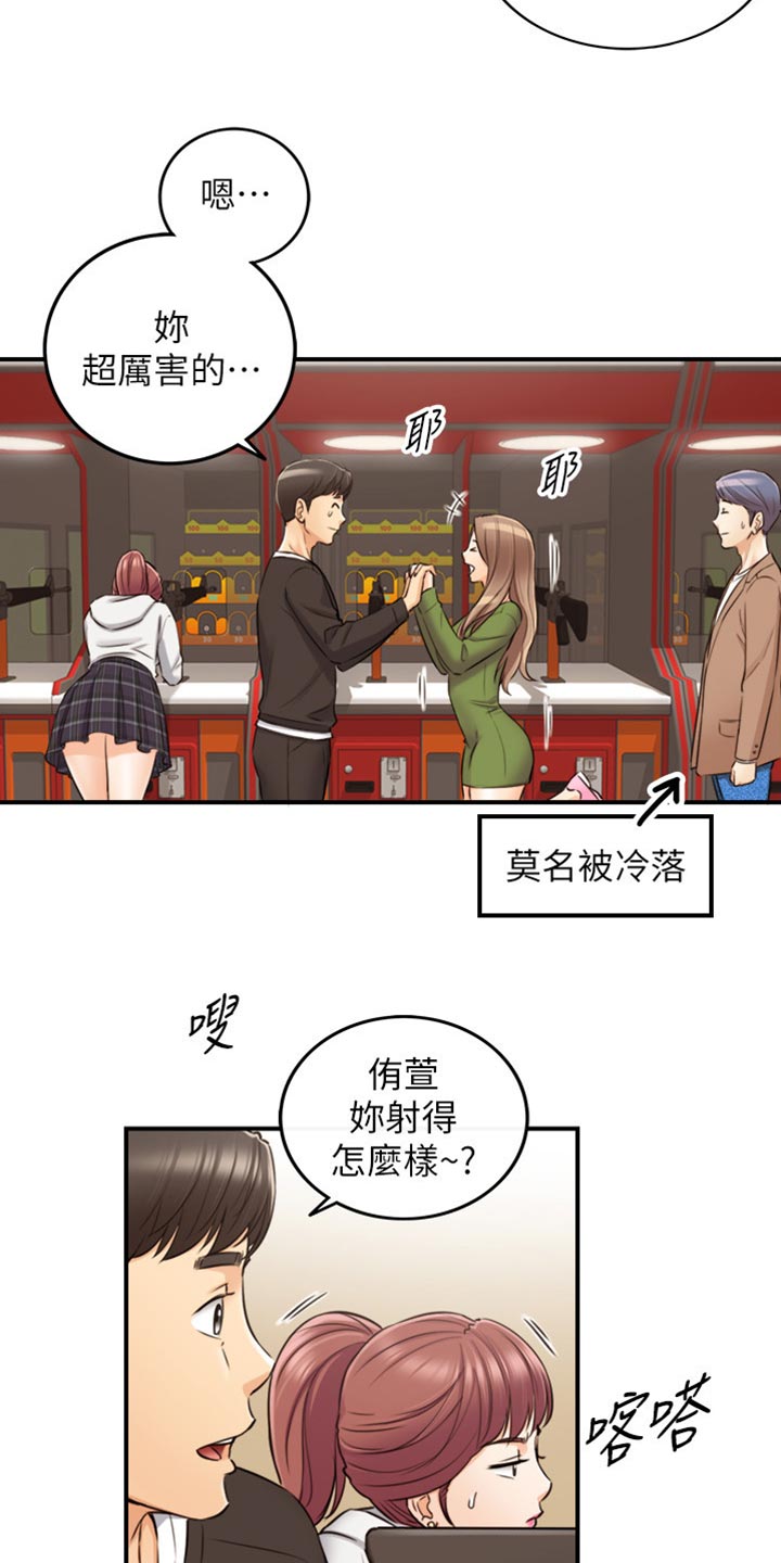 《谎言陷阱》漫画最新章节第153章：交换男女朋友免费下拉式在线观看章节第【3】张图片