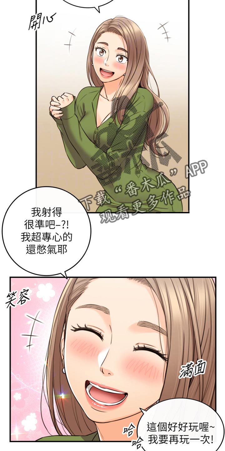 《谎言陷阱》漫画最新章节第153章：交换男女朋友免费下拉式在线观看章节第【4】张图片