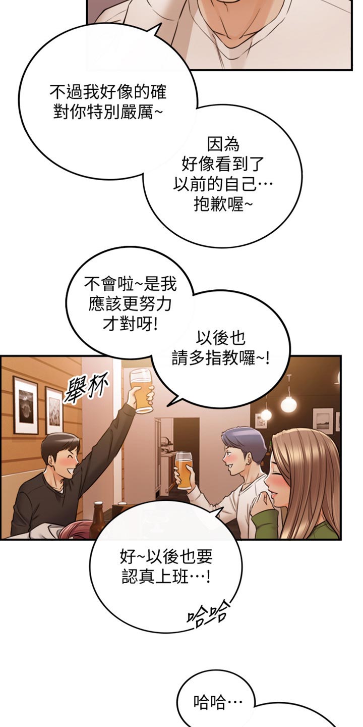 《谎言陷阱》漫画最新章节第154章：吃醋免费下拉式在线观看章节第【10】张图片