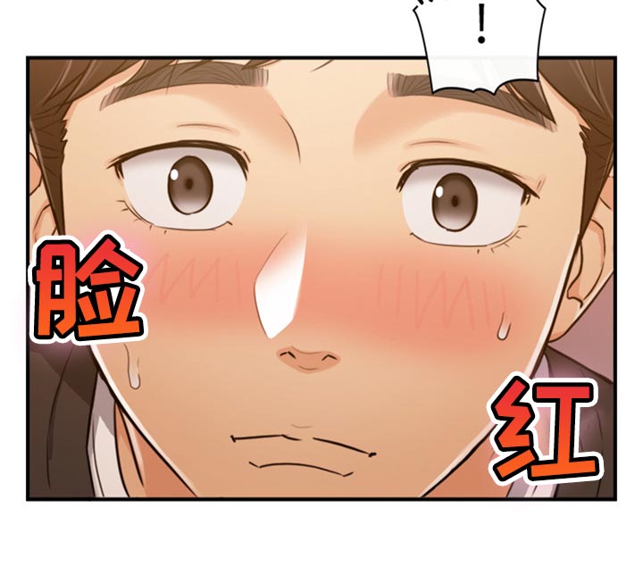 《谎言陷阱》漫画最新章节第154章：吃醋免费下拉式在线观看章节第【1】张图片