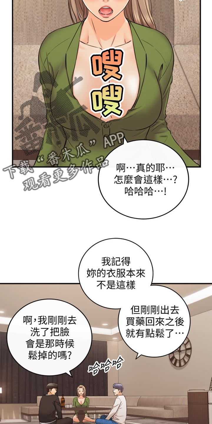 《谎言陷阱》漫画最新章节第155章：第二轮免费下拉式在线观看章节第【3】张图片