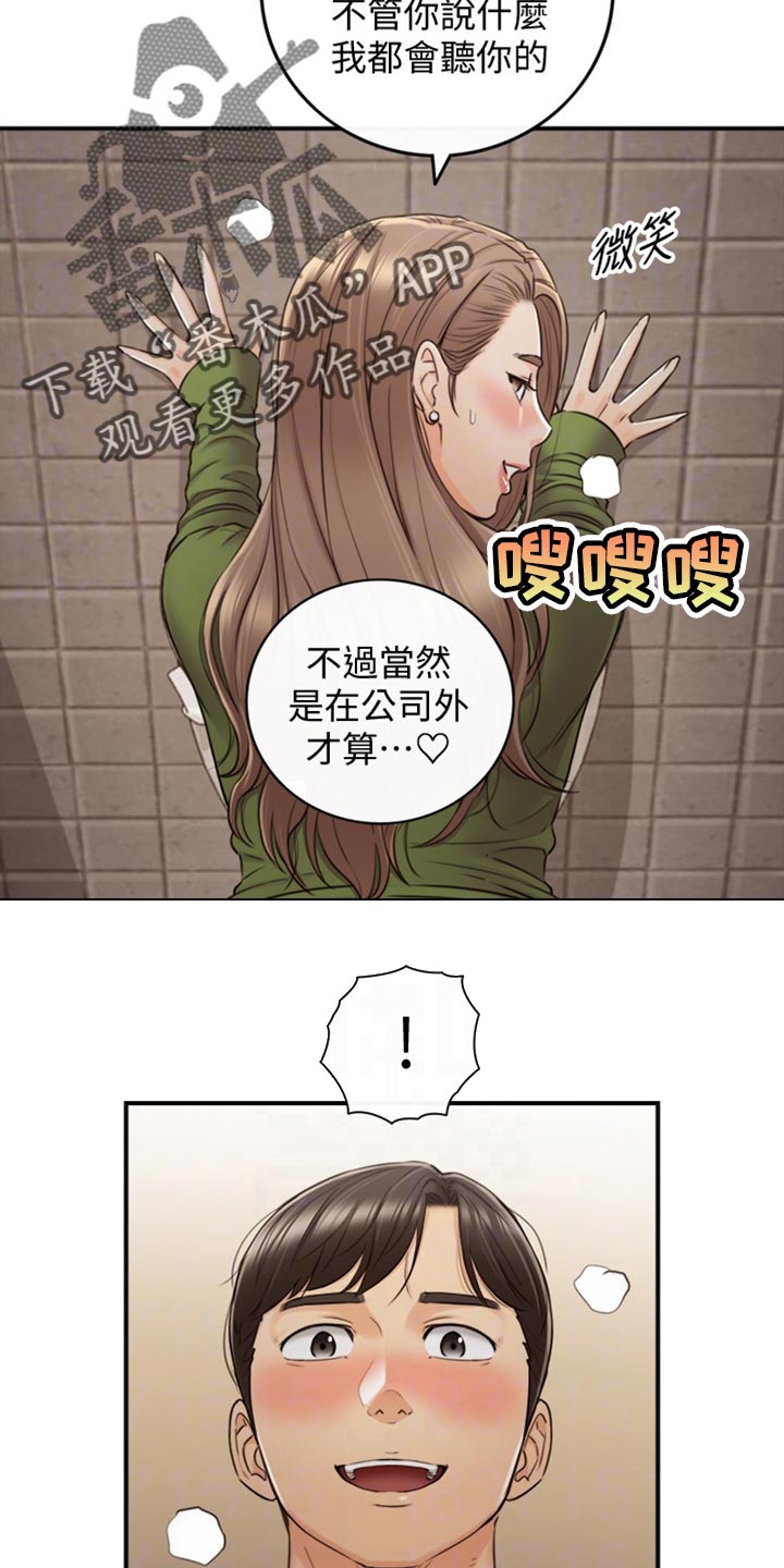 《谎言陷阱》漫画最新章节第155章：第二轮免费下拉式在线观看章节第【11】张图片