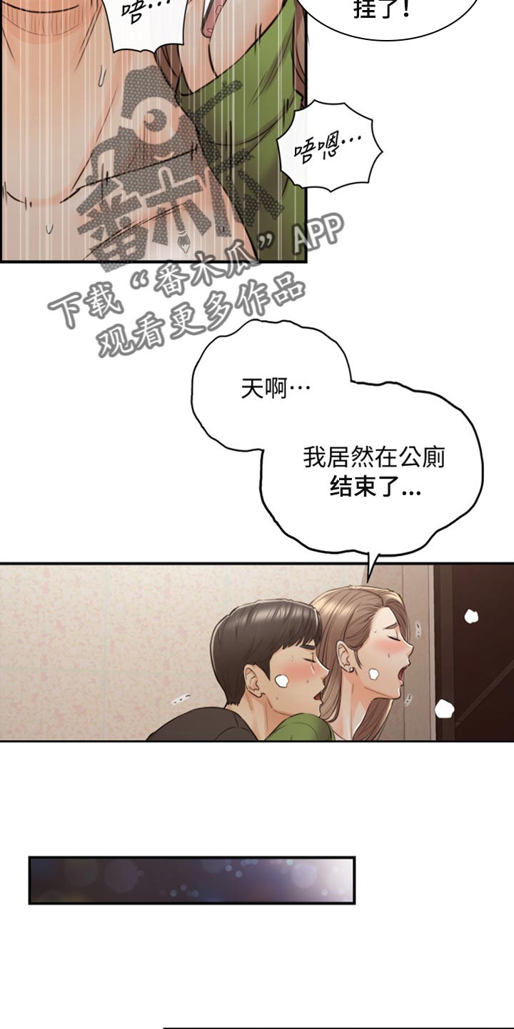 《谎言陷阱》漫画最新章节第155章：第二轮免费下拉式在线观看章节第【8】张图片