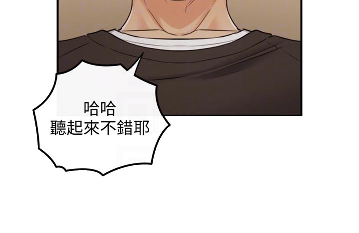 《谎言陷阱》漫画最新章节第155章：第二轮免费下拉式在线观看章节第【10】张图片