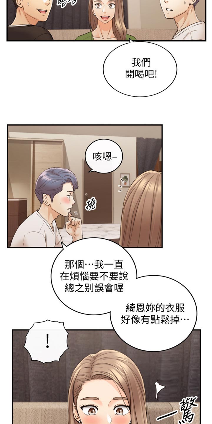 《谎言陷阱》漫画最新章节第155章：第二轮免费下拉式在线观看章节第【4】张图片