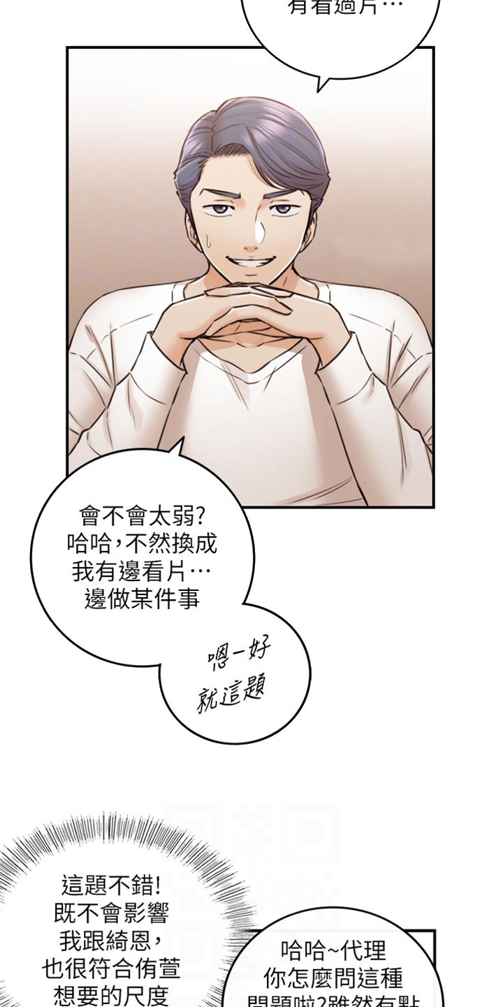 《谎言陷阱》漫画最新章节第156章：真心话免费下拉式在线观看章节第【4】张图片