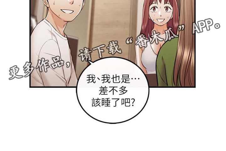 【谎言陷阱】漫画-（第157章：图书馆的回忆）章节漫画下拉式图片-第22张图片