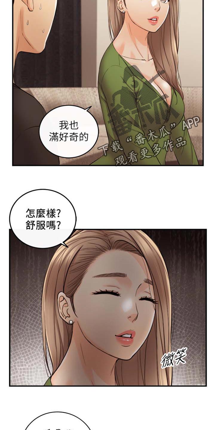 《谎言陷阱》漫画最新章节第157章：图书馆的回忆免费下拉式在线观看章节第【3】张图片