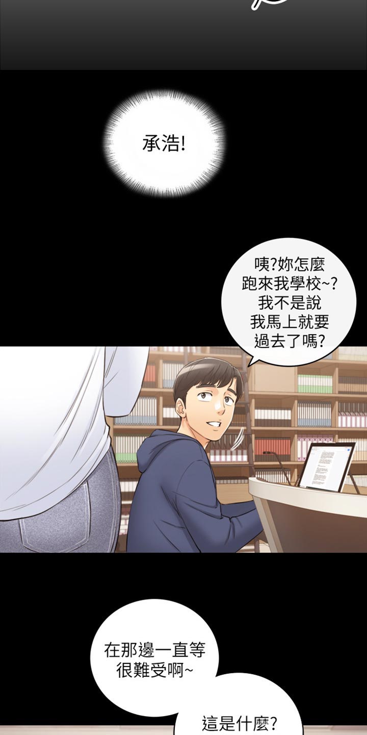 《谎言陷阱》漫画最新章节第157章：图书馆的回忆免费下拉式在线观看章节第【15】张图片