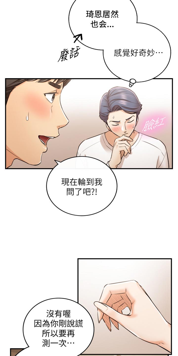 【谎言陷阱】漫画-（第157章：图书馆的回忆）章节漫画下拉式图片-第5张图片