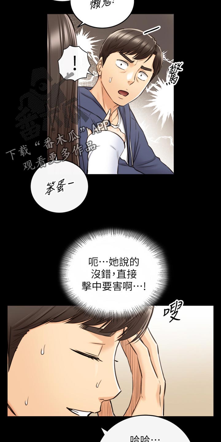 【谎言陷阱】漫画-（第157章：图书馆的回忆）章节漫画下拉式图片-第13张图片