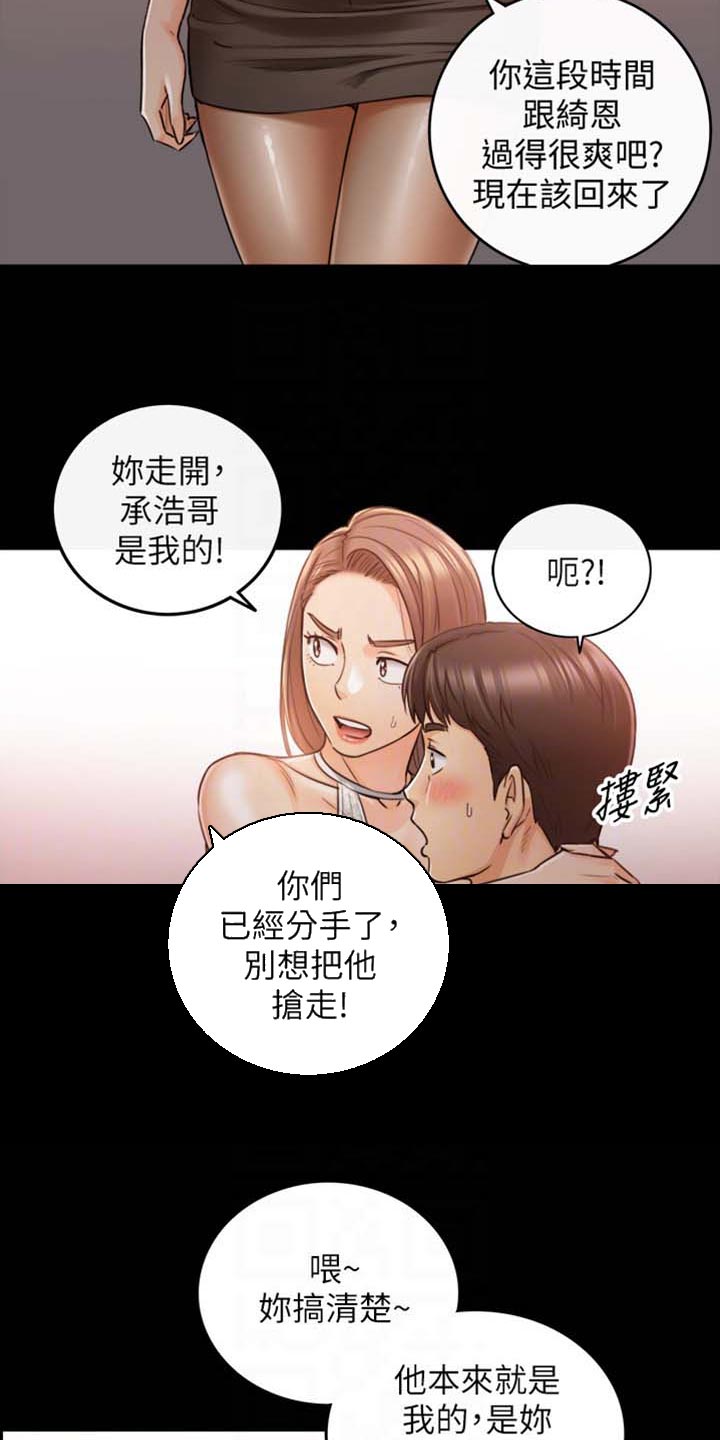 《谎言陷阱》漫画最新章节第158章：超展开免费下拉式在线观看章节第【7】张图片