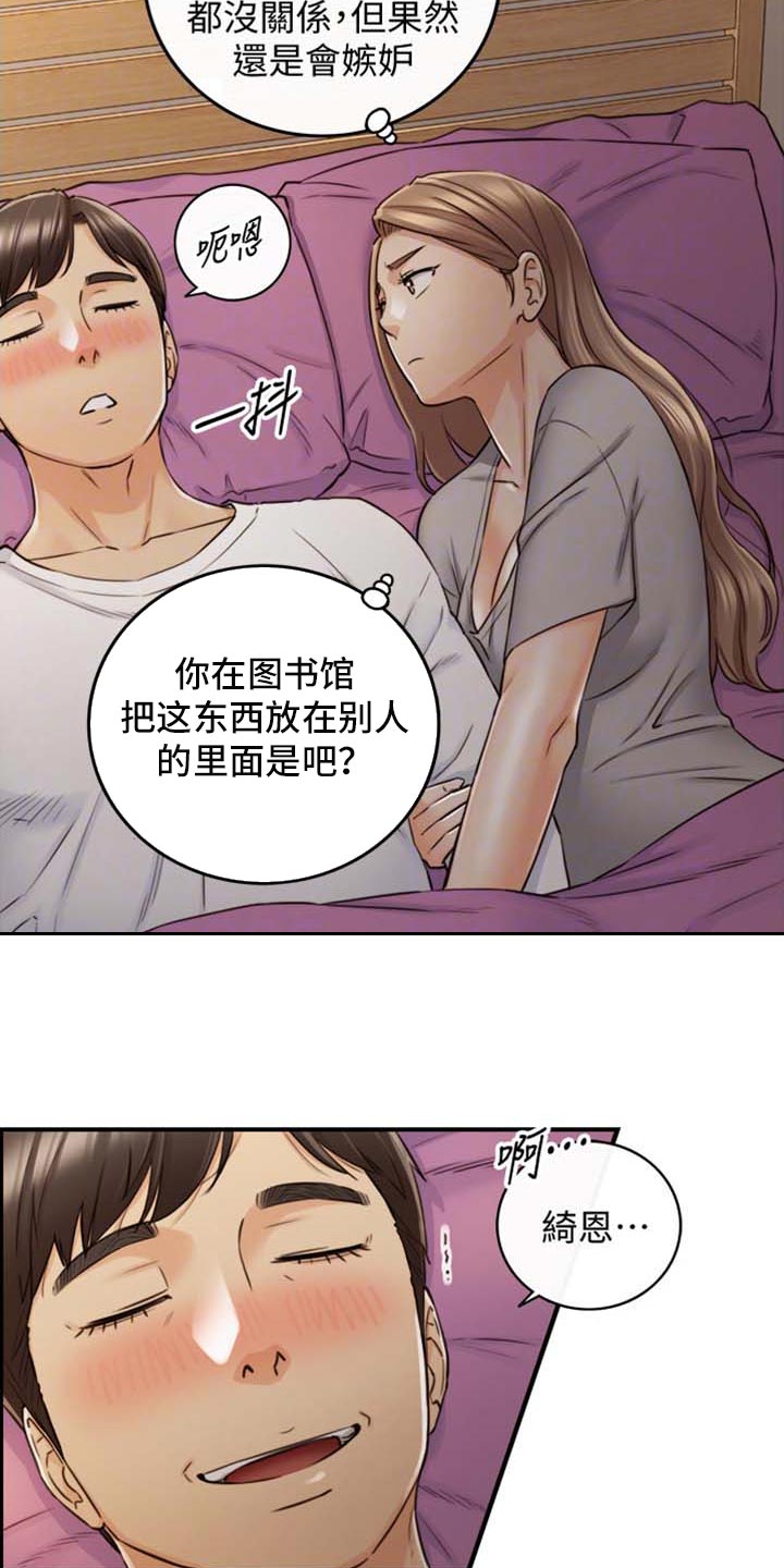 《谎言陷阱》漫画最新章节第158章：超展开免费下拉式在线观看章节第【12】张图片