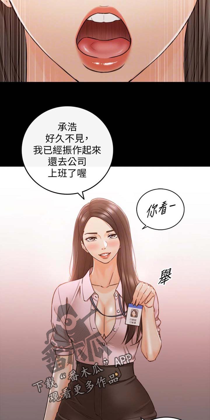 《谎言陷阱》漫画最新章节第158章：超展开免费下拉式在线观看章节第【8】张图片