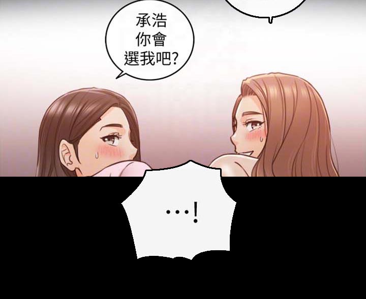 《谎言陷阱》漫画最新章节第158章：超展开免费下拉式在线观看章节第【1】张图片