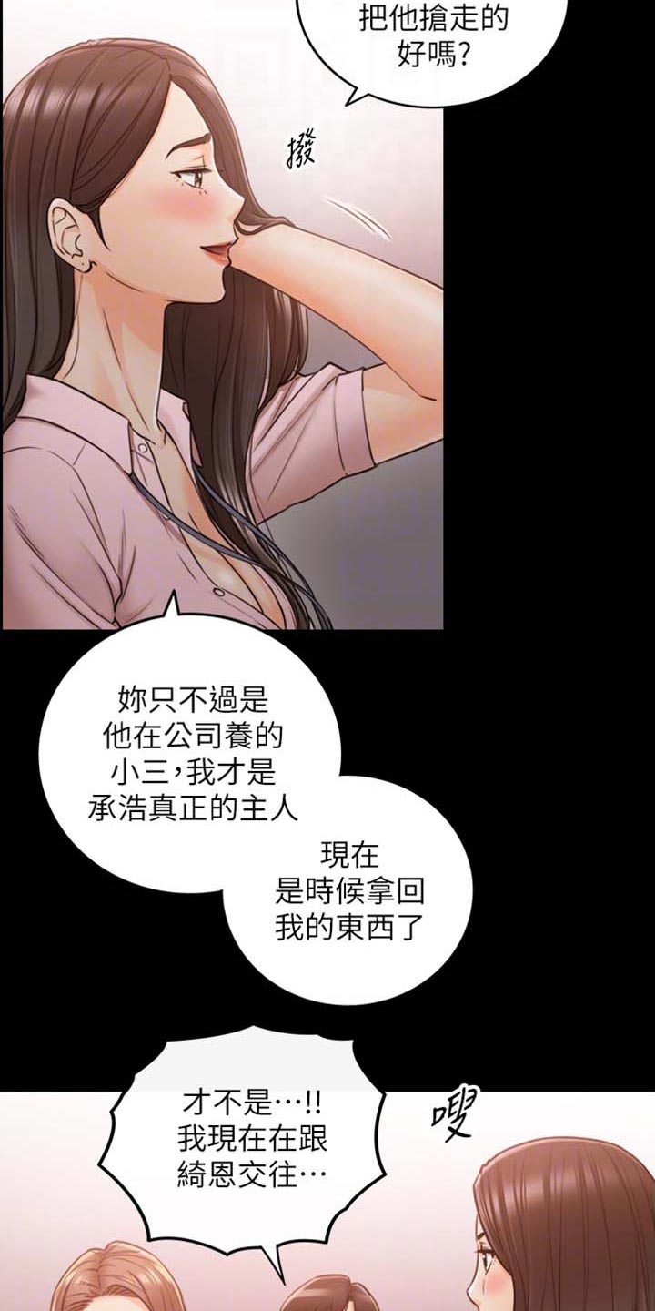 《谎言陷阱》漫画最新章节第158章：超展开免费下拉式在线观看章节第【6】张图片