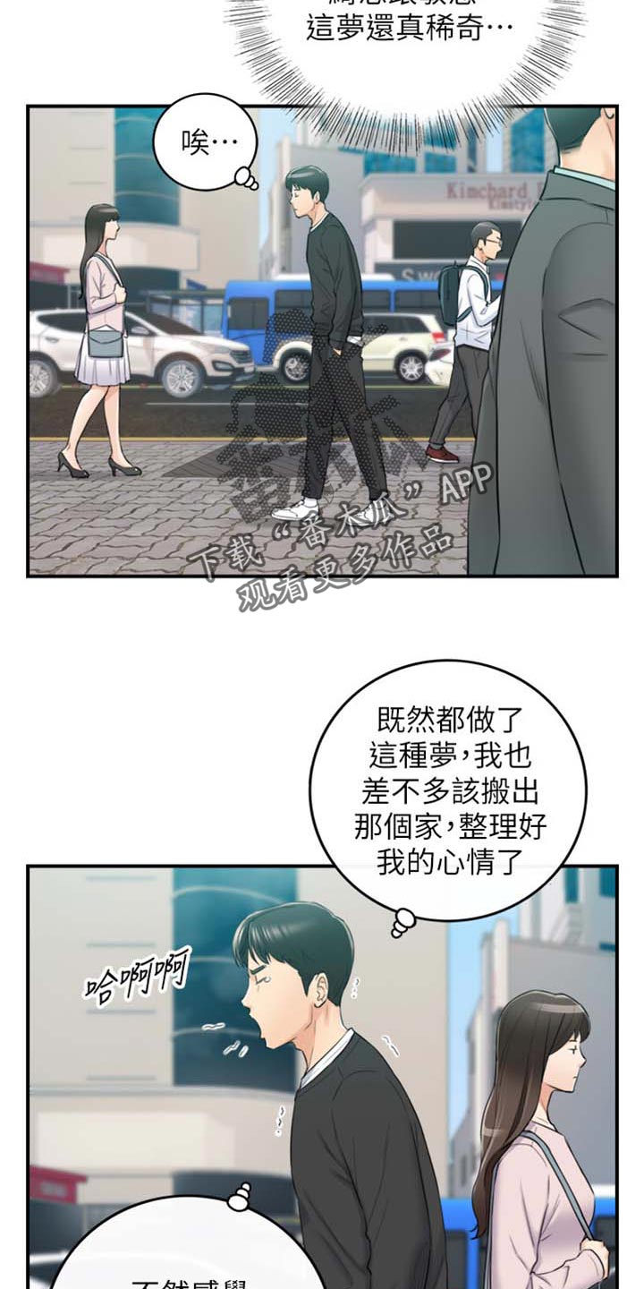 【谎言陷阱】漫画-（第159章：稀奇的梦）章节漫画下拉式图片-第13张图片