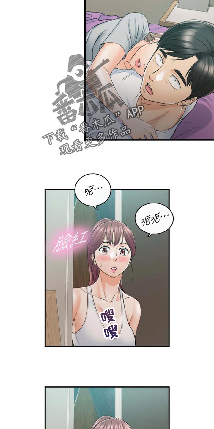 【谎言陷阱】漫画-（第159章：稀奇的梦）章节漫画下拉式图片-第10张图片