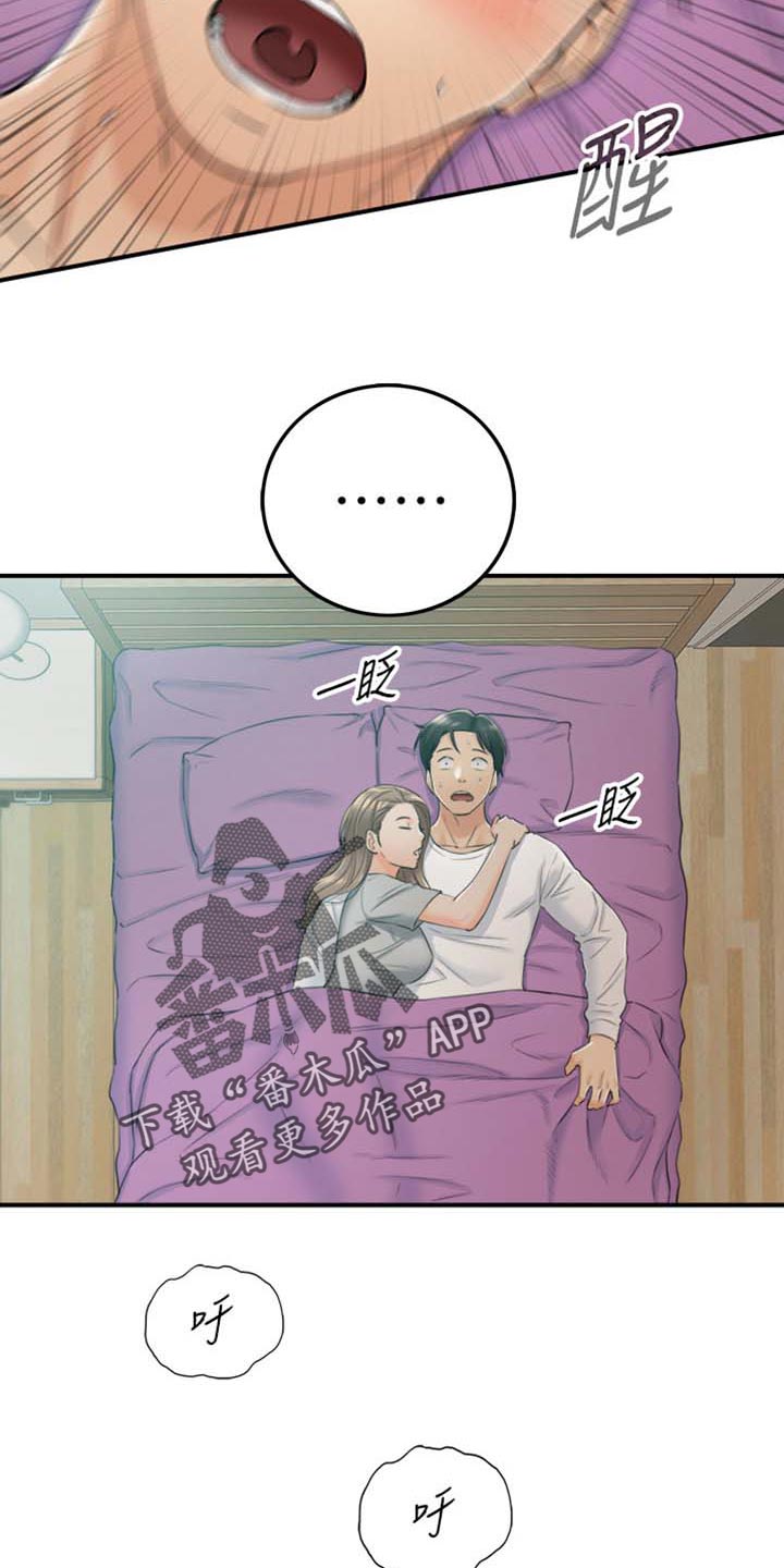 《谎言陷阱》漫画最新章节第159章：稀奇的梦免费下拉式在线观看章节第【13】张图片