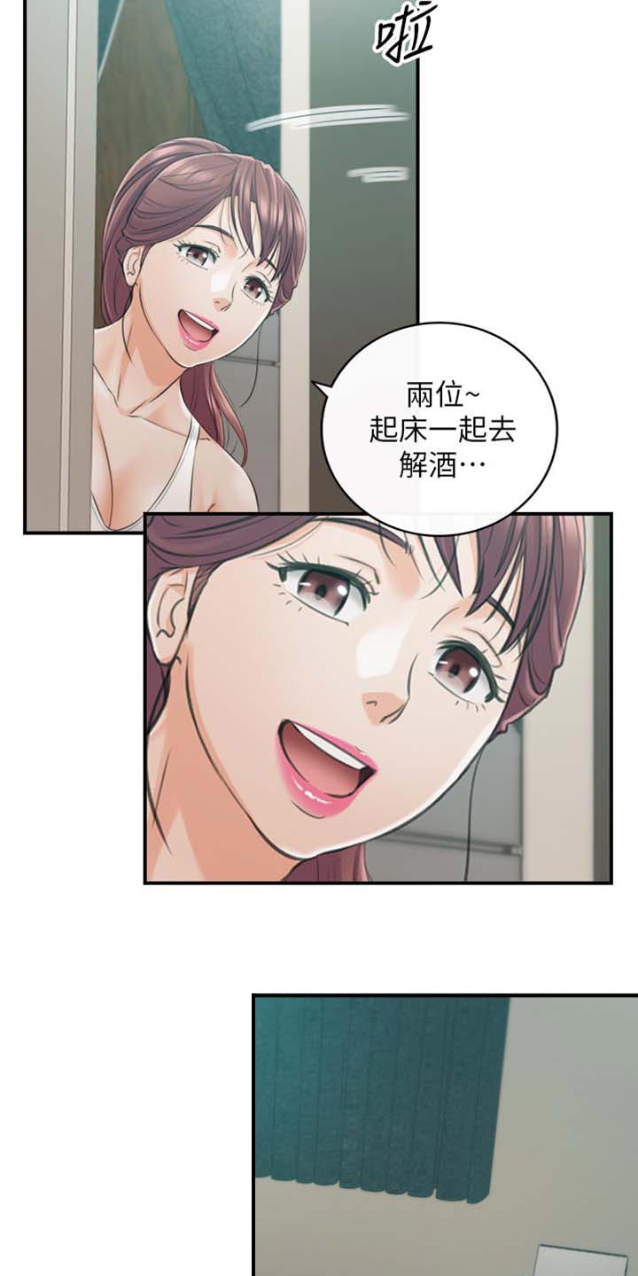 【谎言陷阱】漫画-（第159章：稀奇的梦）章节漫画下拉式图片-第9张图片