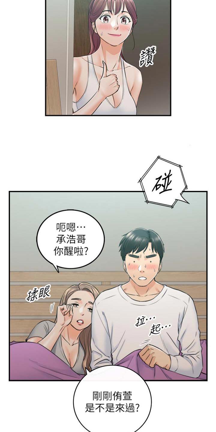 《谎言陷阱》漫画最新章节第159章：稀奇的梦免费下拉式在线观看章节第【9】张图片