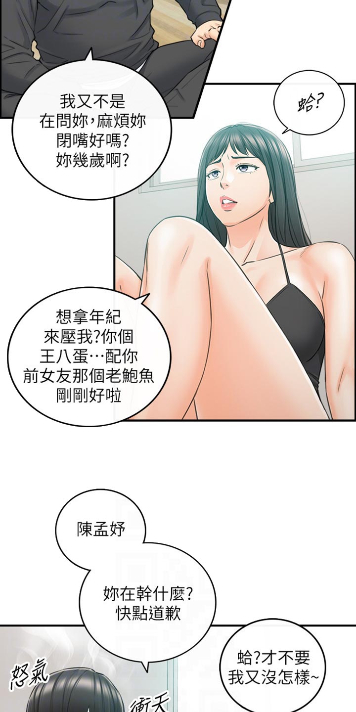 《谎言陷阱》漫画最新章节第160章：突出的外表免费下拉式在线观看章节第【7】张图片