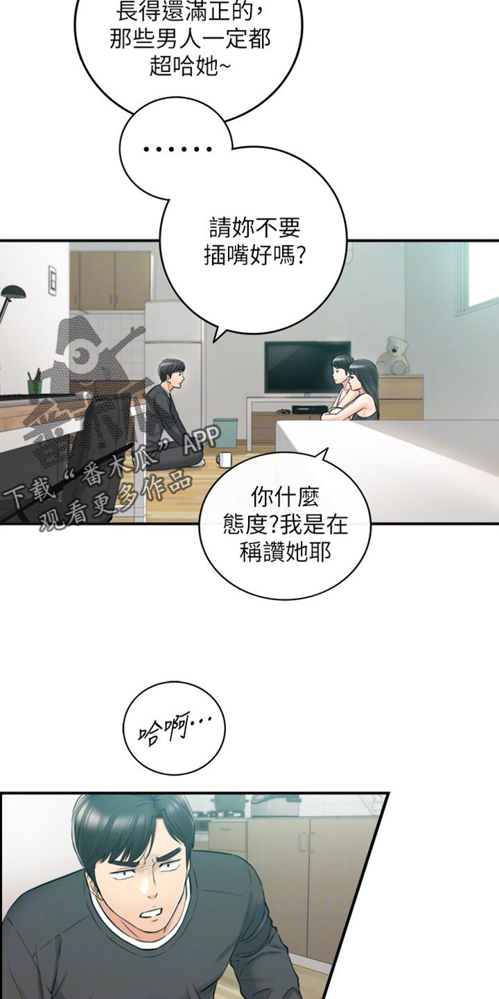 《谎言陷阱》漫画最新章节第160章：突出的外表免费下拉式在线观看章节第【8】张图片