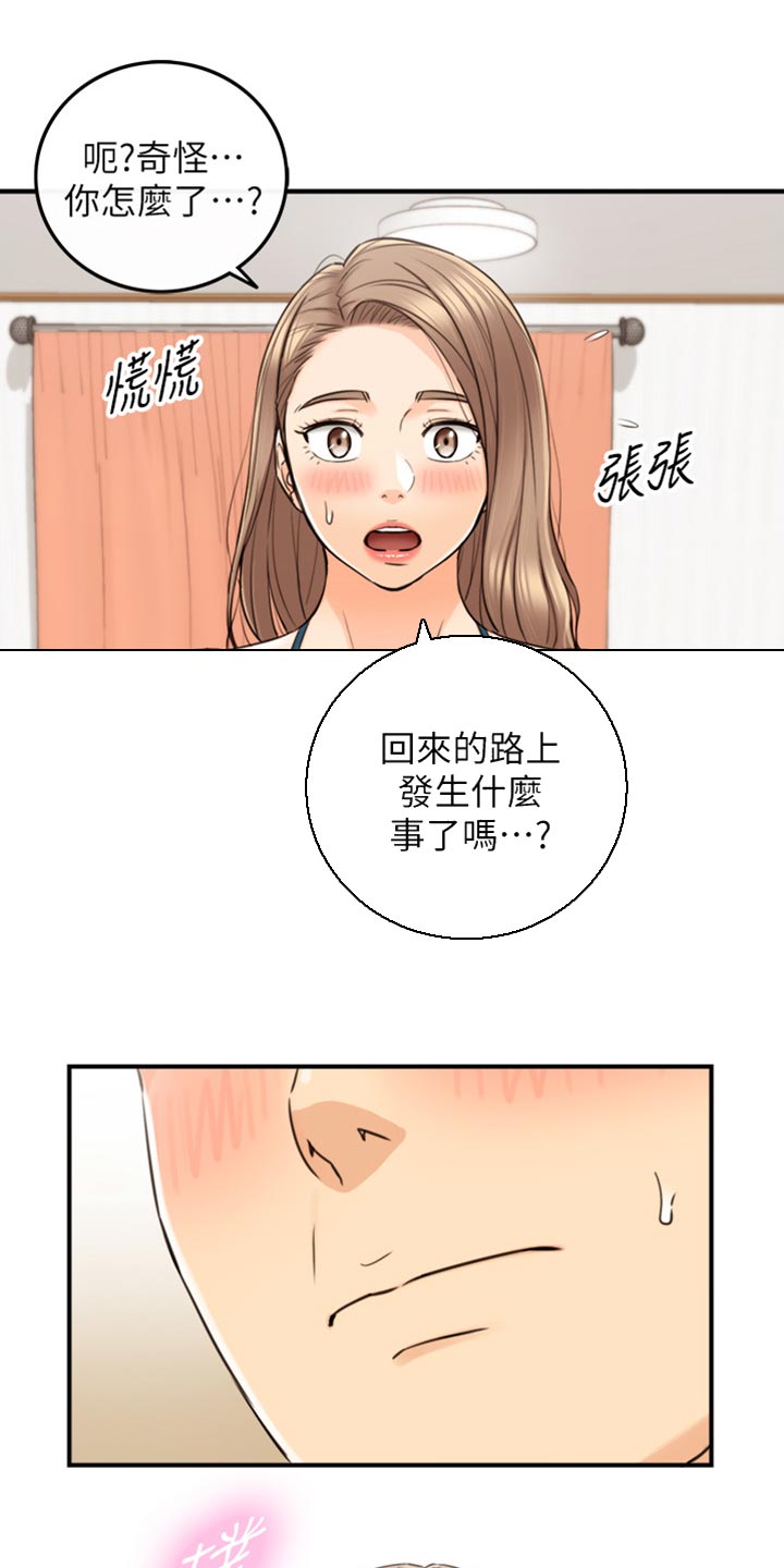 《谎言陷阱》漫画最新章节第161章：荒唐的事免费下拉式在线观看章节第【2】张图片