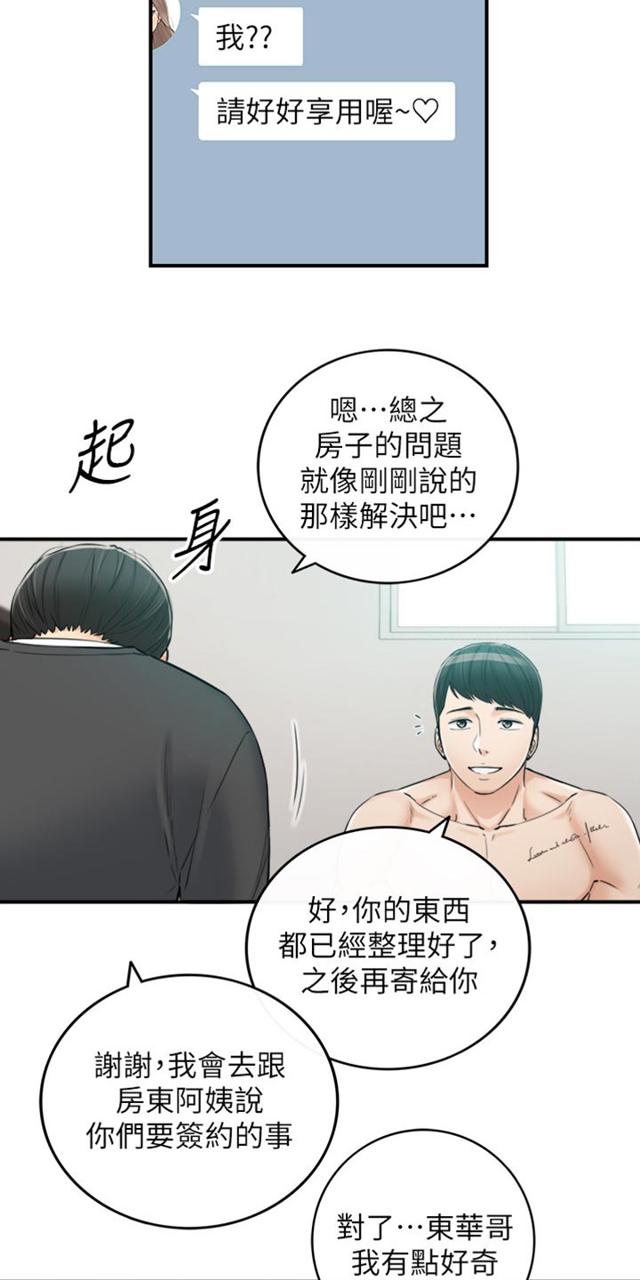 《谎言陷阱》漫画最新章节第161章：荒唐的事免费下拉式在线观看章节第【12】张图片