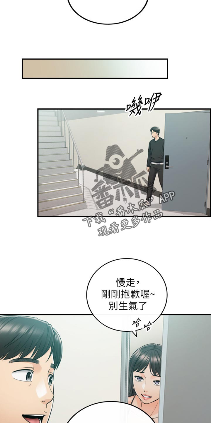 《谎言陷阱》漫画最新章节第161章：荒唐的事免费下拉式在线观看章节第【9】张图片