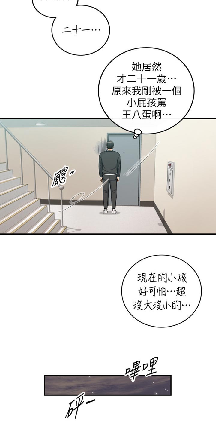 《谎言陷阱》漫画最新章节第161章：荒唐的事免费下拉式在线观看章节第【5】张图片