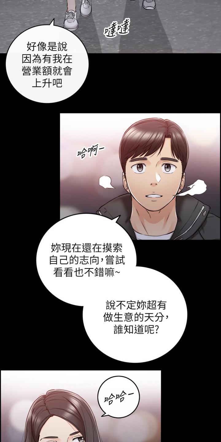 《谎言陷阱》漫画最新章节第161章：荒唐的事免费下拉式在线观看章节第【18】张图片