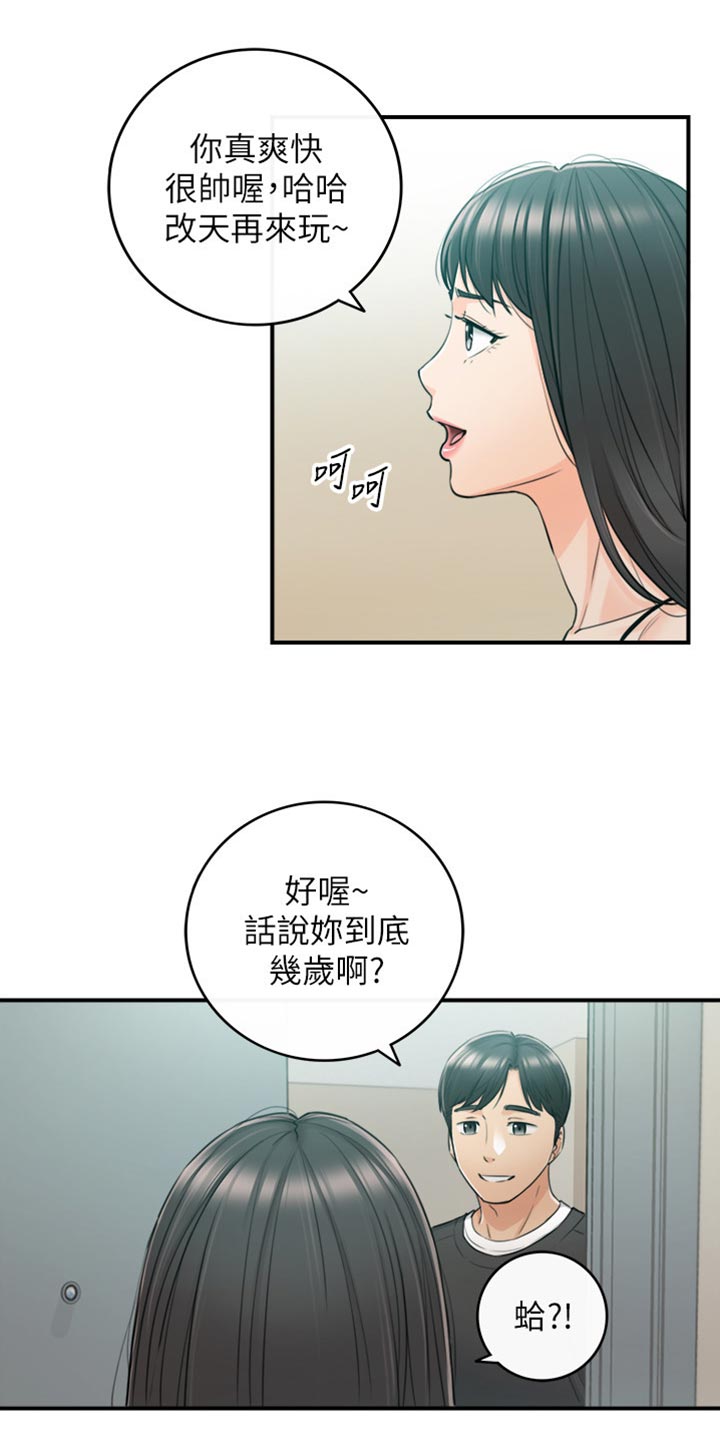 《谎言陷阱》漫画最新章节第161章：荒唐的事免费下拉式在线观看章节第【7】张图片