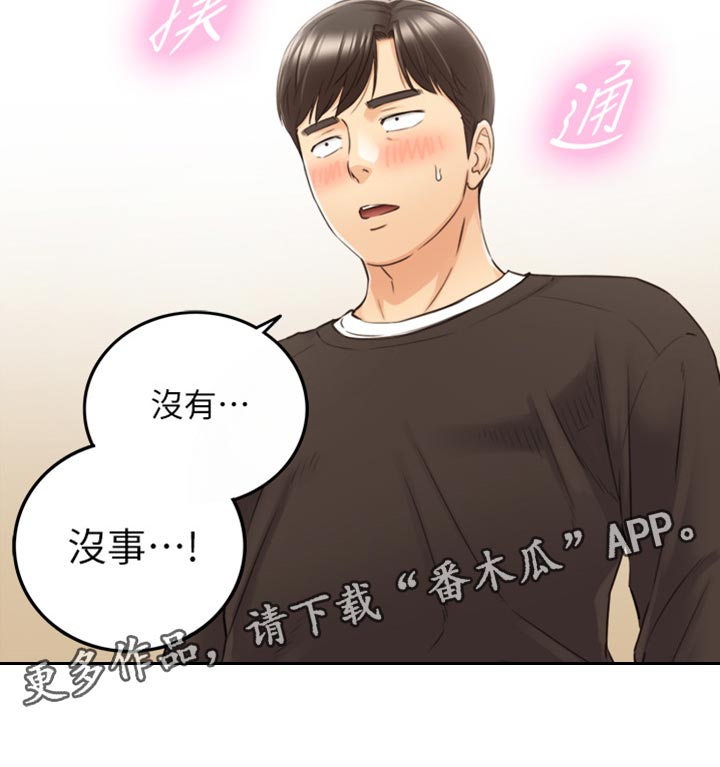 《谎言陷阱》漫画最新章节第161章：荒唐的事免费下拉式在线观看章节第【1】张图片