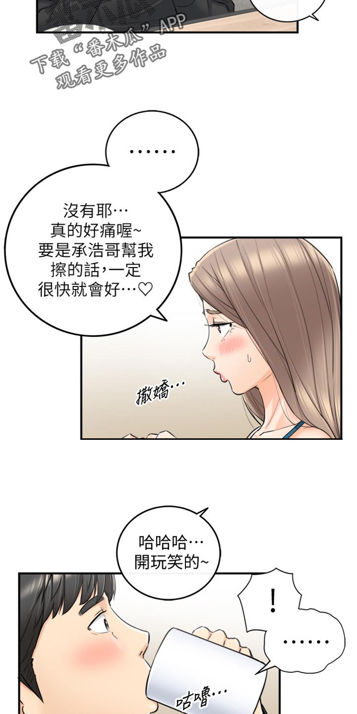 【谎言陷阱】漫画-（第162章：甜点）章节漫画下拉式图片-第11张图片