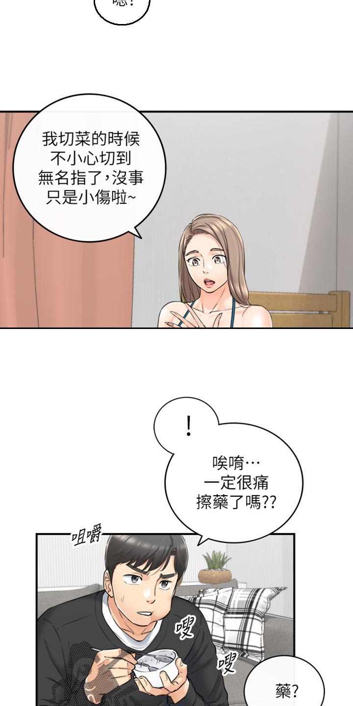 【谎言陷阱】漫画-（第162章：甜点）章节漫画下拉式图片-第10张图片