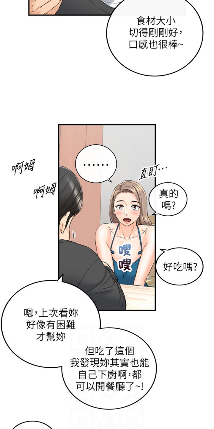 【谎言陷阱】漫画-（第162章：甜点）章节漫画下拉式图片-第8张图片